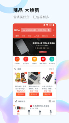 电商购物