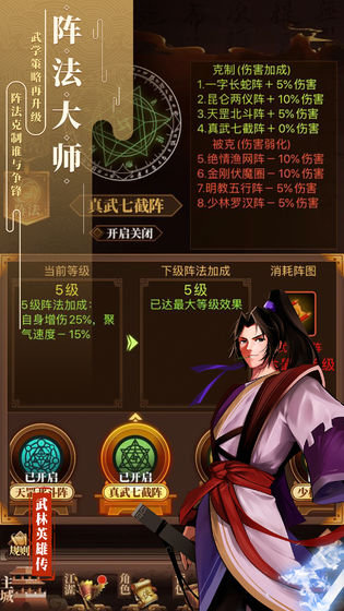 武林英雄传无限元宝版