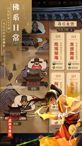 武林英雄传无限元宝版