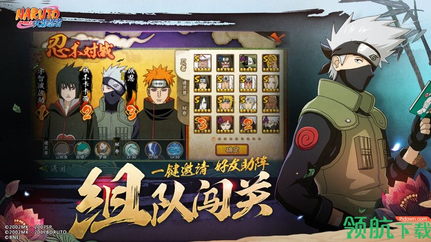 火影忍者腾讯版破解版(附礼包兑换码)