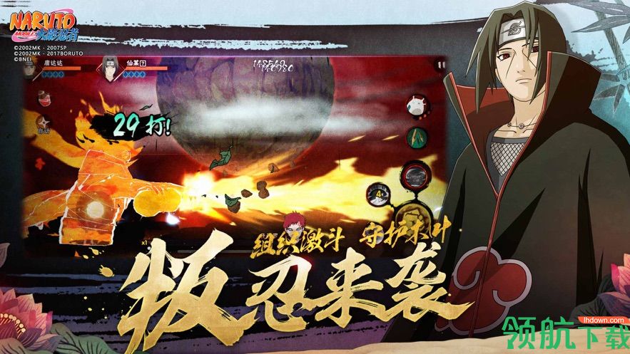 火影忍者腾讯版破解版(附礼包兑换码)