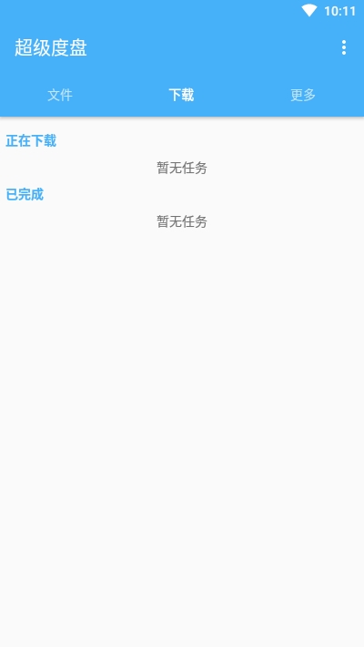 实用工具