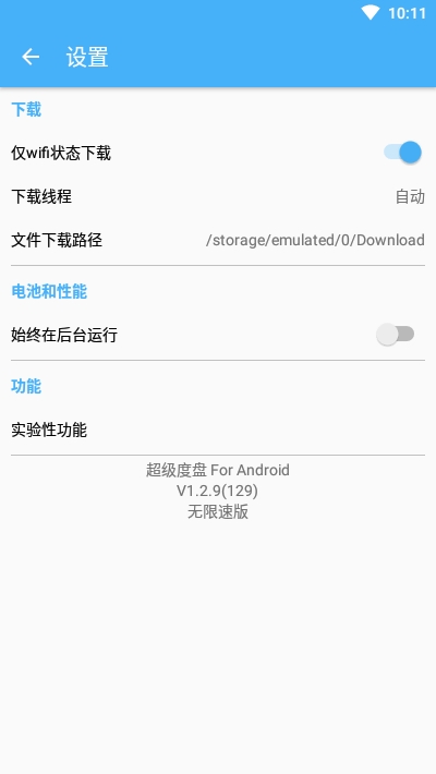 实用工具