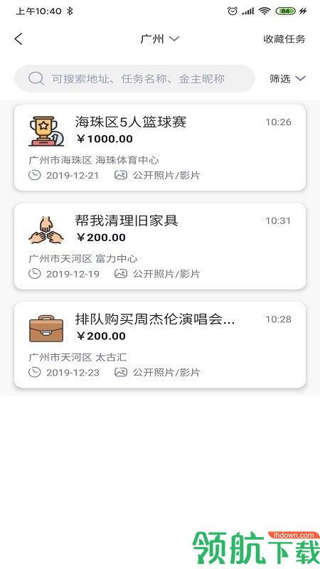 赏金宝APP官方版