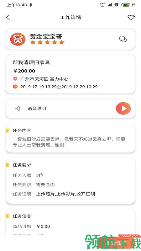 快捷赚钱