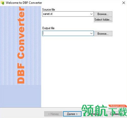 DBF Converter破解版