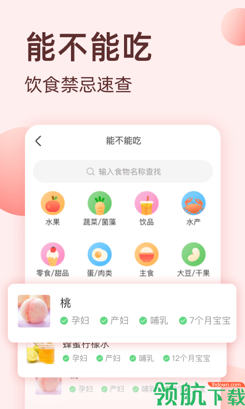 育儿软件