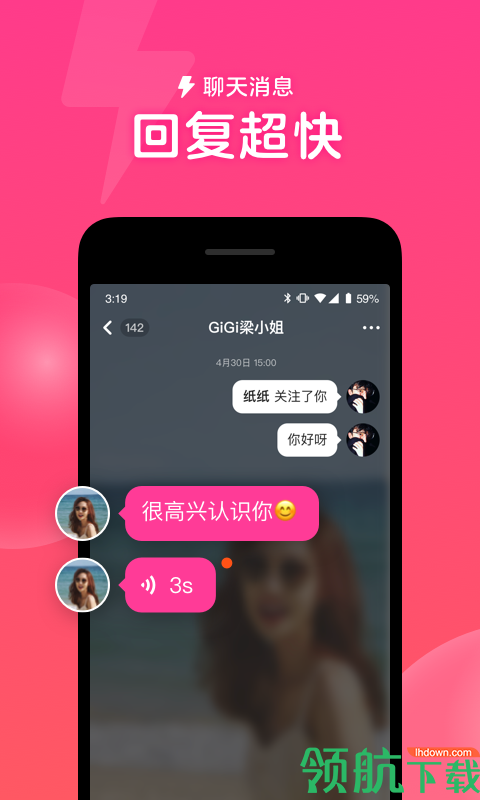 聊天交友