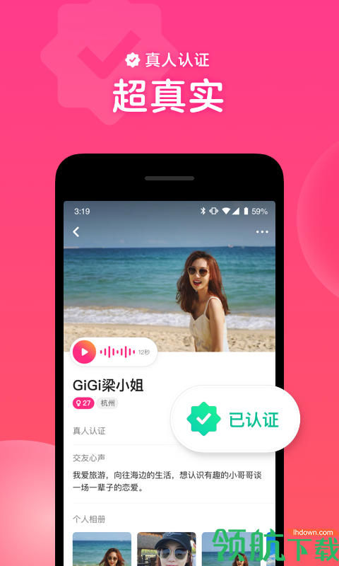 聊天交友