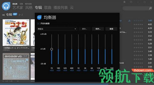 Dopamine播放器