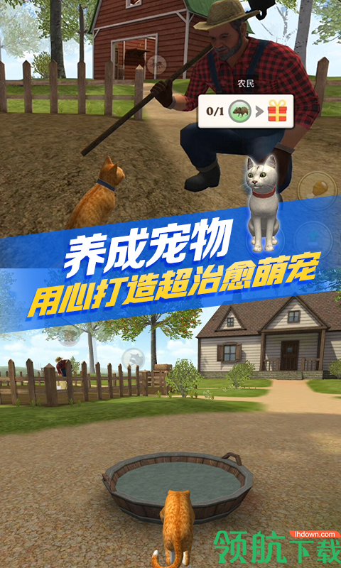 猫咪生存模拟器破解版