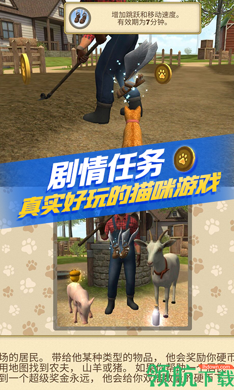 猫咪生存模拟器破解版