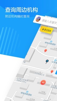 蔚来地图APP最新版