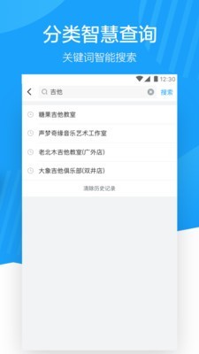 定位服务