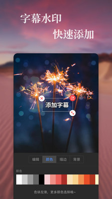 视频编辑