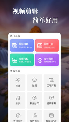 视频编辑