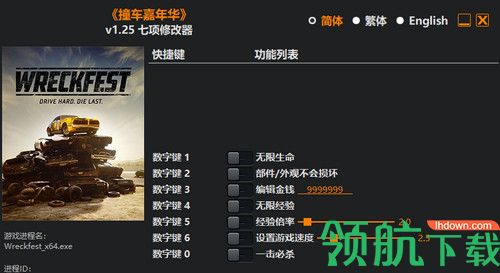 撞车嘉年华修改器风灵月影版