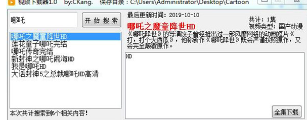 视频搜索下载工具吾爱破解版