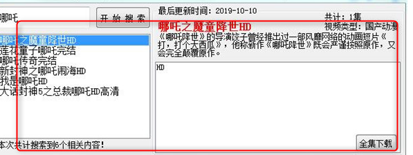 视频搜索下载工具吾爱破解版