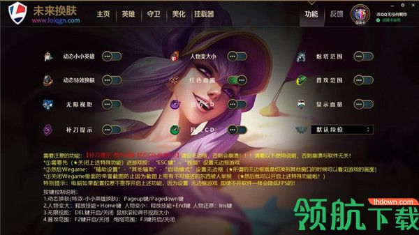 未来换肤盒子(100%防封号)绿色修改免费版