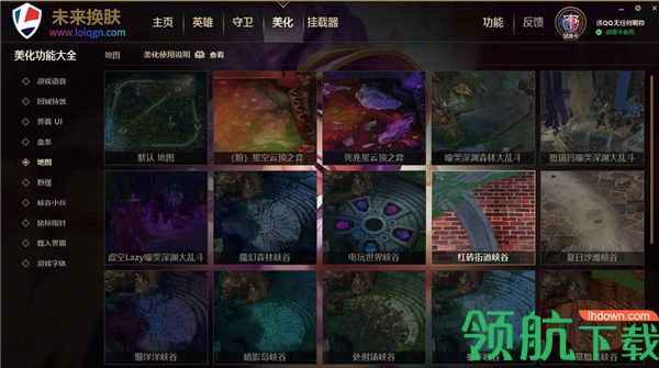 未来换肤盒子(100%防封号)绿色修改免费版