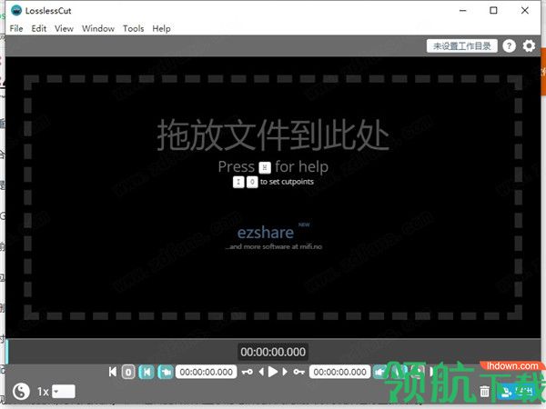 LosslessCut视频剪切工具汉化绿色版
