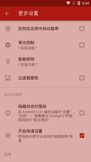 薄暮微光app高级专业解锁版