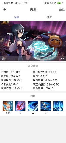 游戏辅助