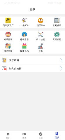 游戏辅助