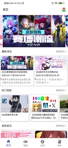 游戏辅助