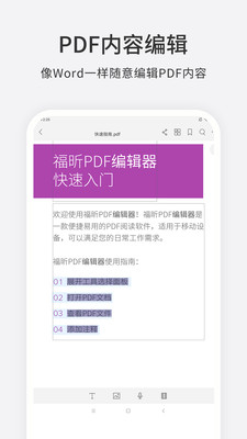 效率办公