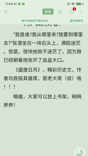 肥猫阅读APP版