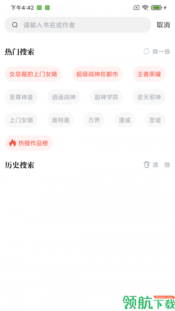 肥猫阅读APP版