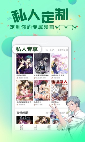 漫画阅读