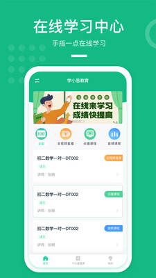 教育学习