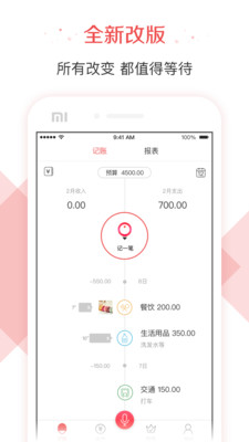 有鱼记账app官方手机版