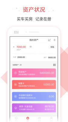 有鱼记账app官方手机版