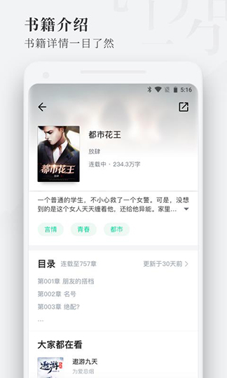 枕阅小说app安卓破解版