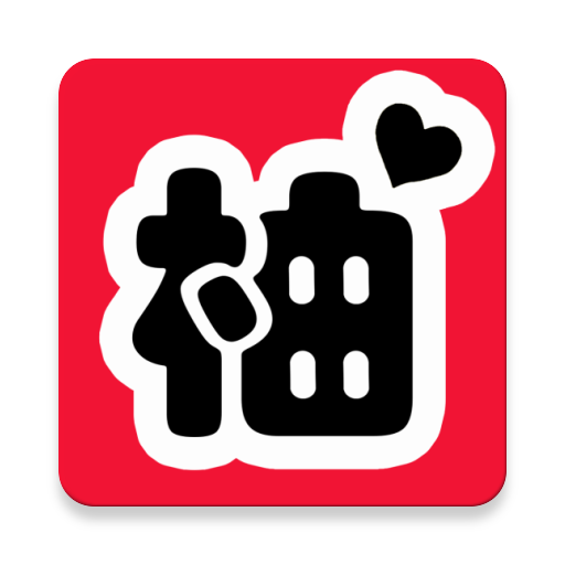 柚次元app官方最新版