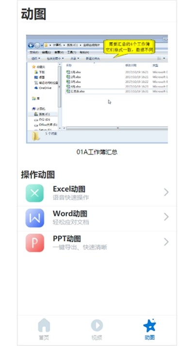 小蓝条APP官方首发版