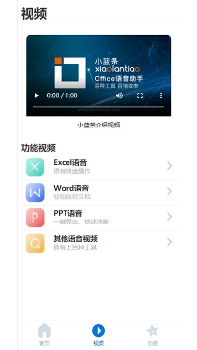 效率办公