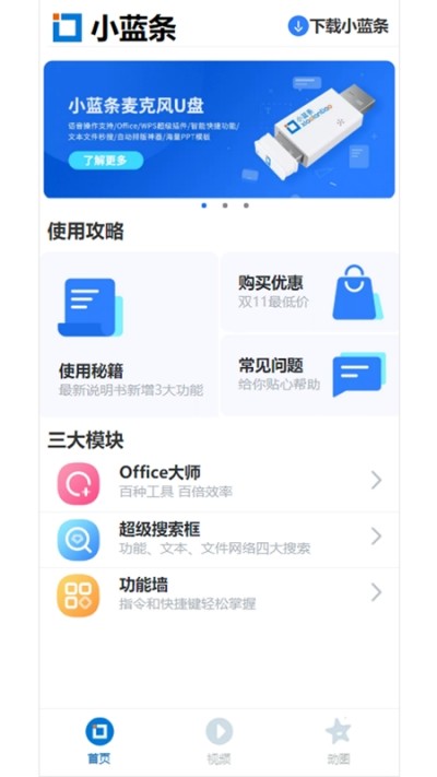 效率办公