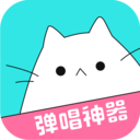 猫爪弹唱app官方手机版