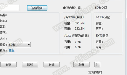 电视APK局域网安装器绿色版