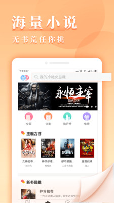 九库阅读器app去广告免费破解版