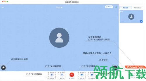 摩云会议Mac版