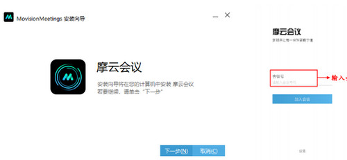 摩云会议Mac版