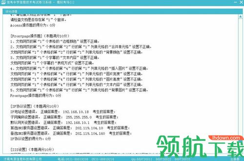 信考中学信息技术考试练习系统广东高中版