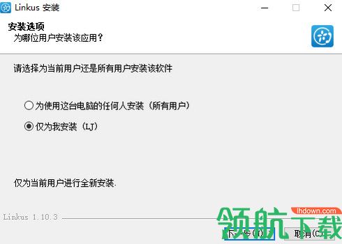 朗视Linkus软电话软件