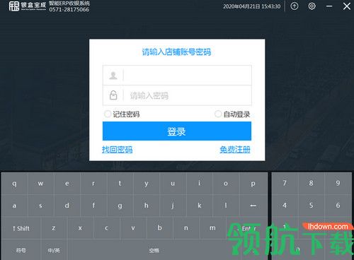 银盒子餐饮收银系统